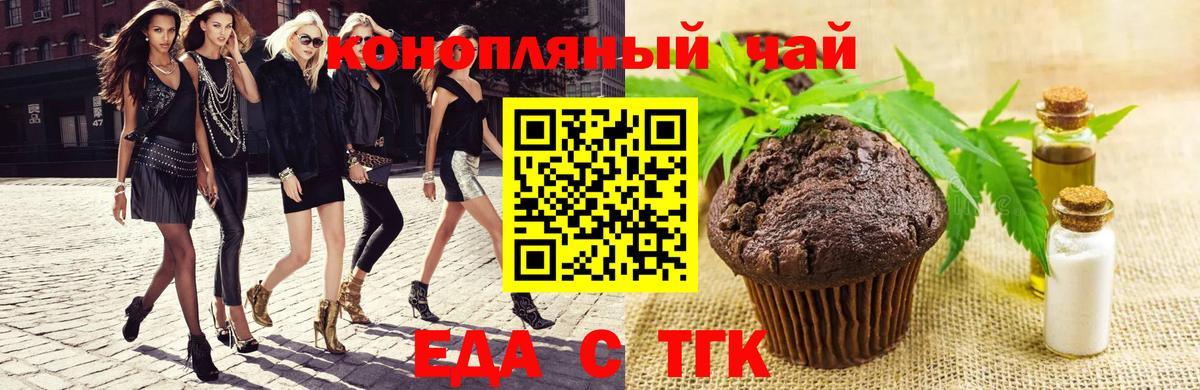 Canna-Cookies марихуана  Вход с VPN  Новозыбков 