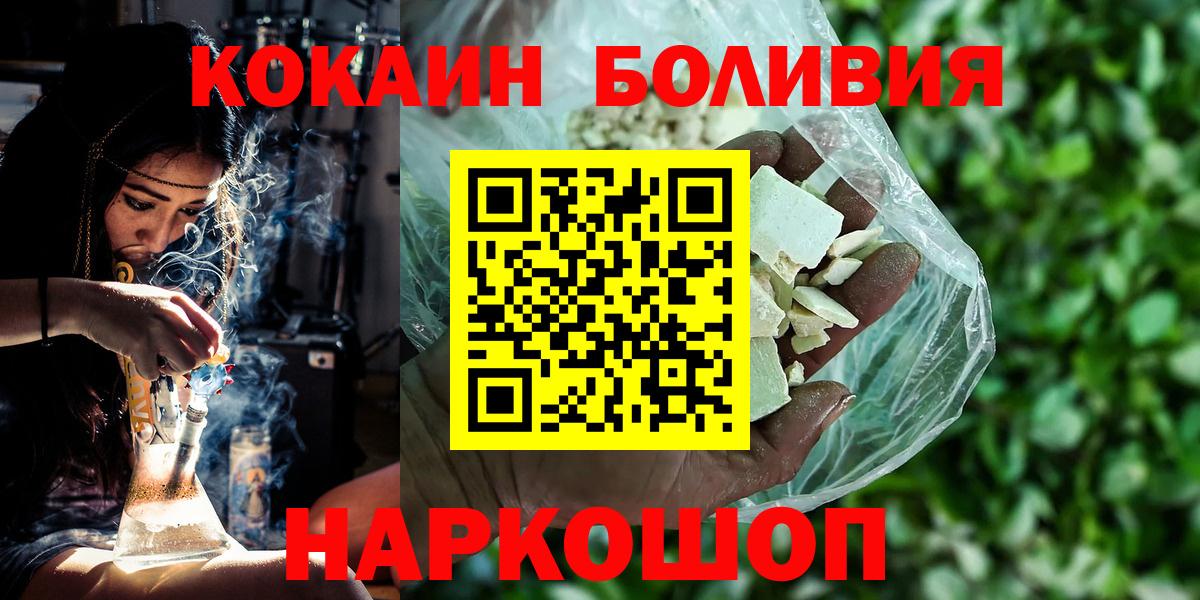 Кокаин Колумбийский Новозыбков