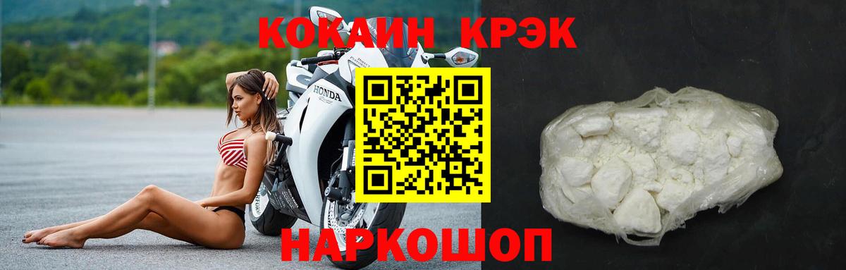 Новозыбков  COCAIN 99%  Вход с VPN 