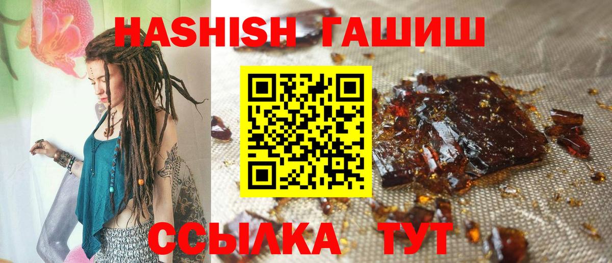 ГАШИШ Изолятор  Вход с VPN  Новозыбков 