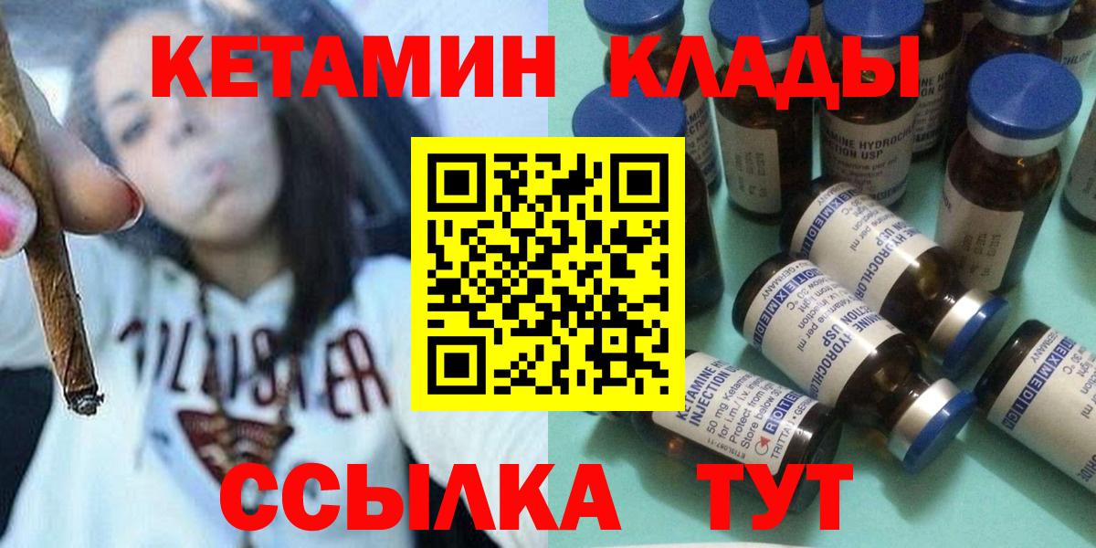 КЕТАМИН VHQ  КЕТАМИН VHQ  Вход с VPN  Новозыбков 