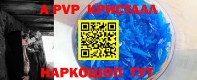 прущий лед Сланцы
