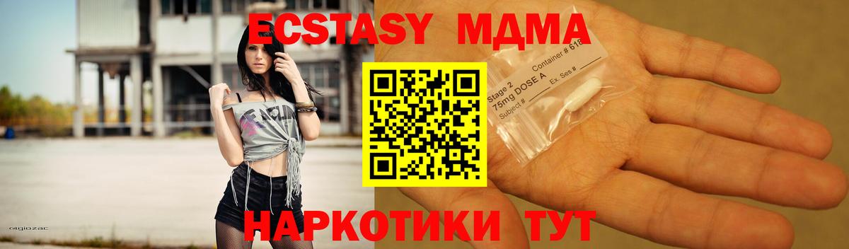 МДМА кристаллы Новозыбков