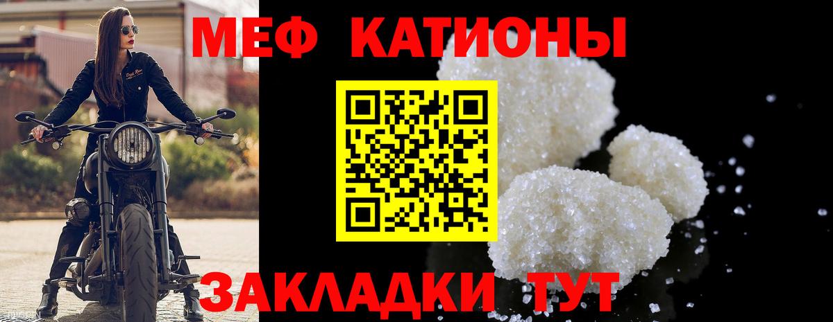 Меф Новозыбков