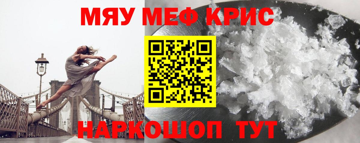 Новозыбков  Меф mephedrone  Мефедрон  Вход с VPN 
