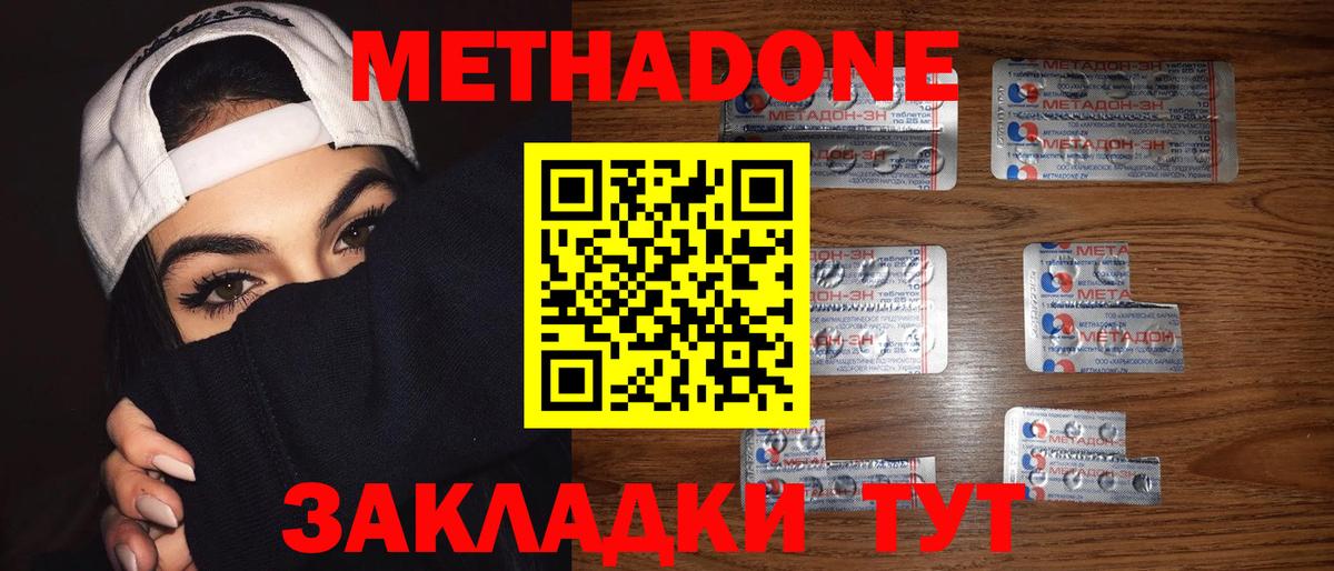Метадон мёд  blacksprut ссылка  МЕТАДОН белоснежный  Новозыбков  это как зайти  Вход с VPN 
