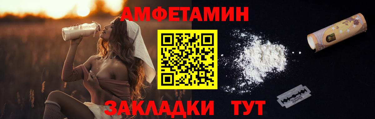 Первитин Methamphetamine  Вход с VPN  Новозыбков  Первитин Methamphetamine 
