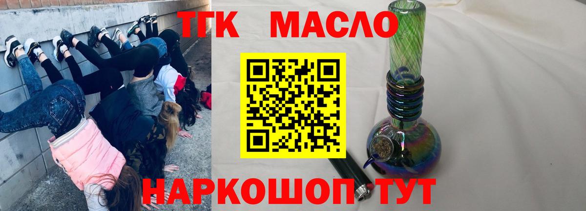 Дистиллят ТГК THC oil Новозыбков