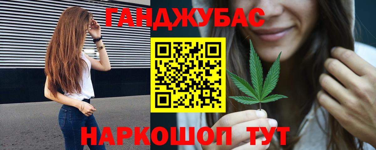 Бошки Шишки Ganja Новозыбков